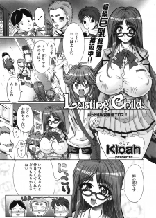 [Kloah] Dynasty Celebrity & Lusting Child - page 17
