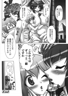 [Kloah] Dynasty Celebrity & Lusting Child - page 16