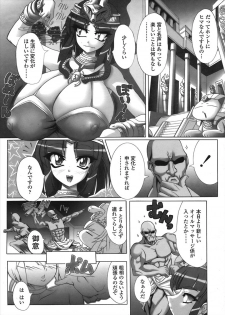 [Kloah] Dynasty Celebrity & Lusting Child - page 2