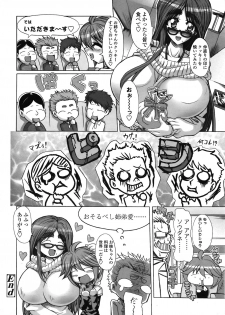 [Kloah] Dynasty Celebrity & Lusting Child - page 34