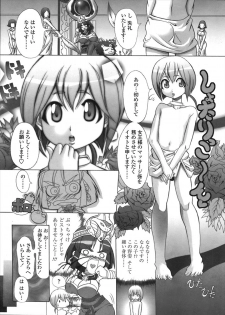 [Kloah] Dynasty Celebrity & Lusting Child - page 3