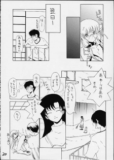 (C59) [Tail of Nearly (Domeki Bararou, Kitty, Waka)] Pucheemoni (Chobits) - page 17
