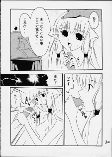 (C59) [Tail of Nearly (Domeki Bararou, Kitty, Waka)] Pucheemoni (Chobits) - page 27