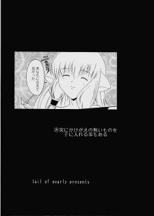 (C59) [Tail of Nearly (Domeki Bararou, Kitty, Waka)] Pucheemoni (Chobits) - page 35
