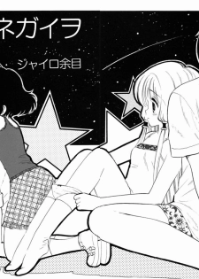[Mystic Chord] Mystic Chord 16 Hoshininegaiwo (Chobits) - page 5