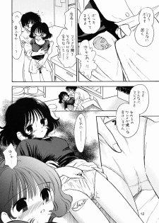[Mystic Chord] Mystic Chord 16 Hoshininegaiwo (Chobits) - page 10