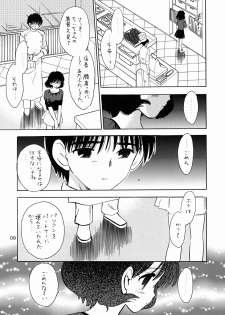 [Mystic Chord] Mystic Chord 16 Hoshininegaiwo (Chobits) - page 7