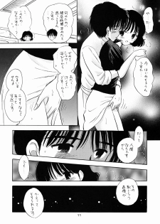 [Mystic Chord] Mystic Chord 16 Hoshininegaiwo (Chobits) - page 9