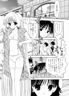 [Mystic Chord] Mystic Chord 16 Hoshininegaiwo (Chobits) - page 4