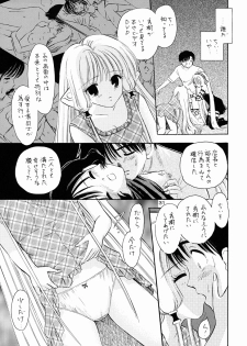 [Mystic Chord] Mystic Chord 16 Hoshininegaiwo (Chobits) - page 29