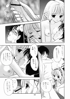 [Mystic Chord] Mystic Chord 16 Hoshininegaiwo (Chobits) - page 31