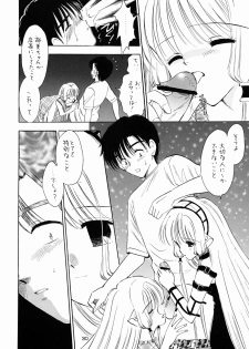 [Mystic Chord] Mystic Chord 16 Hoshininegaiwo (Chobits) - page 28