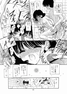 [Mystic Chord] Mystic Chord 16 Hoshininegaiwo (Chobits) - page 49