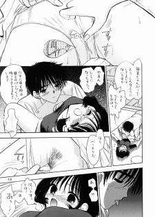[Mystic Chord] Mystic Chord 16 Hoshininegaiwo (Chobits) - page 11