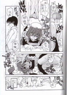 (C59) [Digital Lover (Nakajima Yuka)] Seifuku Rakuen 8 - Costume Paradise: Trial 08 (Chobits) - page 10