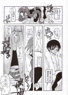 (C59) [Digital Lover (Nakajima Yuka)] Seifuku Rakuen 8 - Costume Paradise: Trial 08 (Chobits) - page 11