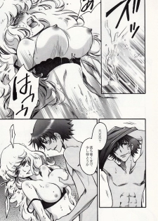 (C75) [RIX (Mamiya Tsukiko)] Fallen Angel (Zettai Karen Children) - page 46