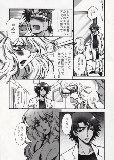 (C75) [RIX (Mamiya Tsukiko)] Fallen Angel (Zettai Karen Children) - page 32