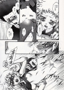 (C75) [RIX (Mamiya Tsukiko)] Fallen Angel (Zettai Karen Children) - page 8