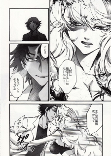 (C75) [RIX (Mamiya Tsukiko)] Fallen Angel (Zettai Karen Children) - page 37