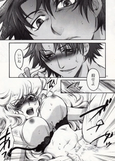 (C75) [RIX (Mamiya Tsukiko)] Fallen Angel (Zettai Karen Children) - page 50
