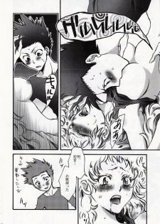 (C75) [RIX (Mamiya Tsukiko)] Fallen Angel (Zettai Karen Children) - page 11