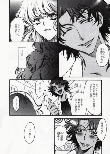 (C75) [RIX (Mamiya Tsukiko)] Fallen Angel (Zettai Karen Children) - page 31