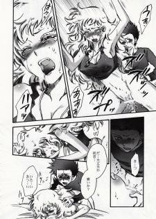 (C75) [RIX (Mamiya Tsukiko)] Fallen Angel (Zettai Karen Children) - page 7
