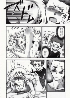 (C75) [RIX (Mamiya Tsukiko)] Fallen Angel (Zettai Karen Children) - page 5