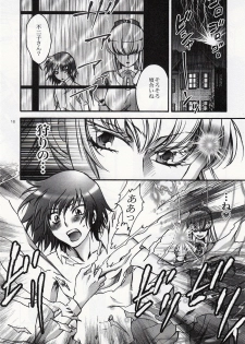 (C75) [RIX (Mamiya Tsukiko)] Fallen Angel (Zettai Karen Children) - page 15