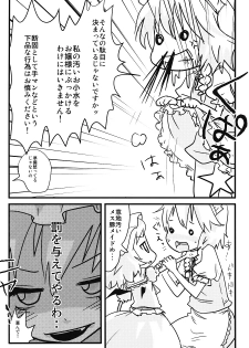 (C76) [French letter (Fujisaki Hikari)] Pedoria 3 -Little Devil Label- (Touhou Project) - page 41