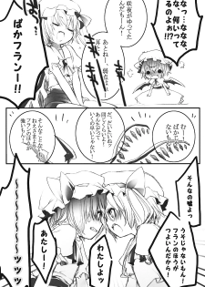 (C76) [French letter (Fujisaki Hikari)] Pedoria 3 -Little Devil Label- (Touhou Project) - page 46