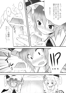 (C76) [French letter (Fujisaki Hikari)] Pedoria 3 -Little Devil Label- (Touhou Project) - page 14