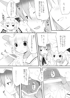 (C76) [French letter (Fujisaki Hikari)] Pedoria 3 -Little Devil Label- (Touhou Project) - page 15