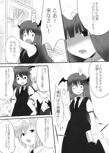(C76) [French letter (Fujisaki Hikari)] Pedoria 3 -Little Devil Label- (Touhou Project) - page 8