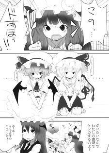 (C76) [French letter (Fujisaki Hikari)] Pedoria 3 -Little Devil Label- (Touhou Project) - page 6