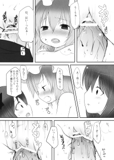 (C76) [French letter (Fujisaki Hikari)] Pedoria 3 -Little Devil Label- (Touhou Project) - page 25