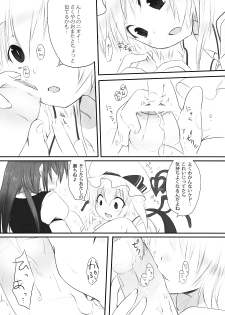 (C76) [French letter (Fujisaki Hikari)] Pedoria 3 -Little Devil Label- (Touhou Project) - page 12