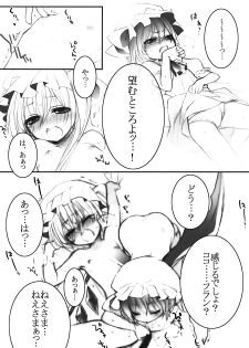 (C76) [French letter (Fujisaki Hikari)] Pedoria 3 -Little Devil Label- (Touhou Project) - page 49