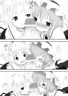 (C76) [French letter (Fujisaki Hikari)] Pedoria 3 -Little Devil Label- (Touhou Project) - page 16