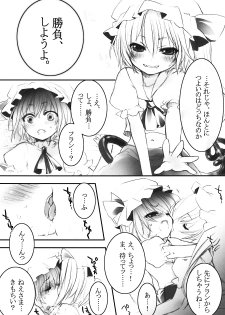 (C76) [French letter (Fujisaki Hikari)] Pedoria 3 -Little Devil Label- (Touhou Project) - page 48