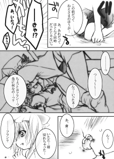(C76) [French letter (Fujisaki Hikari)] Pedoria 3 -Little Devil Label- (Touhou Project) - page 47