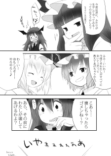 (C76) [French letter (Fujisaki Hikari)] Pedoria 3 -Little Devil Label- (Touhou Project) - page 38