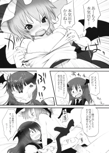 (C76) [French letter (Fujisaki Hikari)] Pedoria 3 -Little Devil Label- (Touhou Project) - page 22