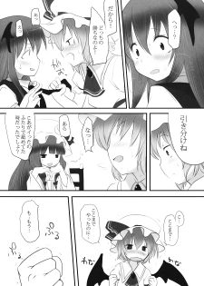 (C76) [French letter (Fujisaki Hikari)] Pedoria 3 -Little Devil Label- (Touhou Project) - page 21