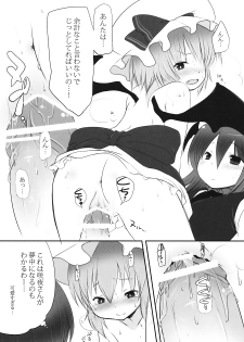 (C76) [French letter (Fujisaki Hikari)] Pedoria 3 -Little Devil Label- (Touhou Project) - page 24