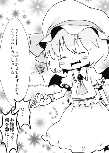 (C76) [French letter (Fujisaki Hikari)] Pedoria 3 -Little Devil Label- (Touhou Project) - page 40