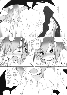 (C76) [French letter (Fujisaki Hikari)] Pedoria 3 -Little Devil Label- (Touhou Project) - page 26