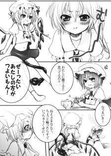 (C76) [French letter (Fujisaki Hikari)] Pedoria 3 -Little Devil Label- (Touhou Project) - page 45