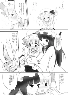 (C76) [French letter (Fujisaki Hikari)] Pedoria 3 -Little Devil Label- (Touhou Project) - page 29